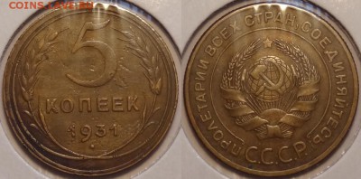 №65 - 5 коп 1931 - 25.06.14