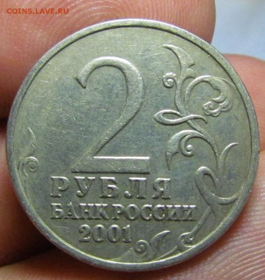 2 рубля 2001г.Гагарин без букв Оценка - Гаг.1.JPG