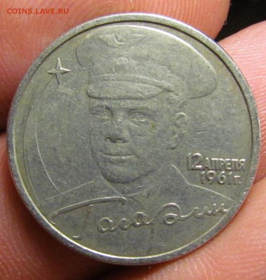 2 рубля 2001г.Гагарин без букв Оценка - Гаг.2.JPG