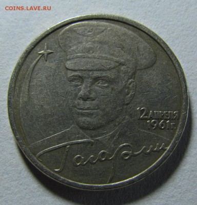 2 рубля 2001г.Гагарин без букв Оценка - Гаг.3.JPG