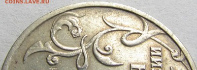 2 рубля 2001г.Гагарин без букв Оценка - Гаг.5.JPG