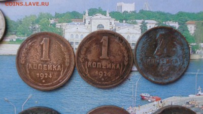 1 коп-2 коп+ 3копеки 1924 г  обращ  9 шт до 30.9  в22-00 мск - фф 30.06.14 г аааа 006.JPG