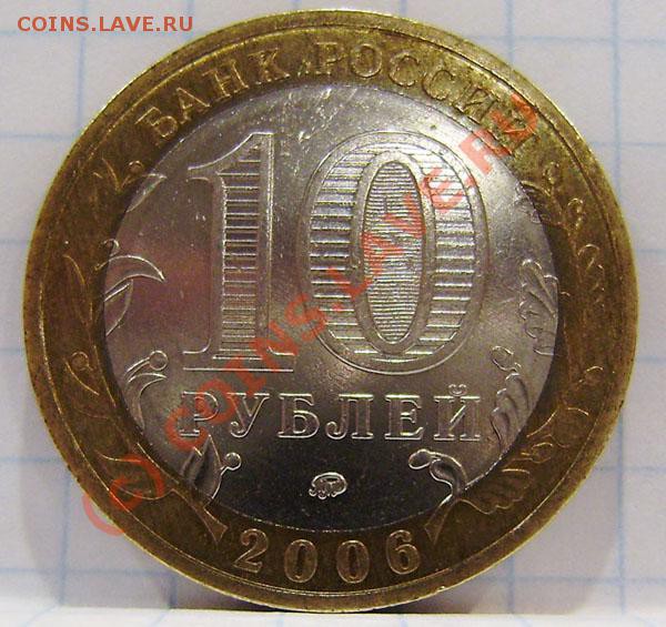 10р. Приморский Край (вопрос по шт.) - P4140002.JPG