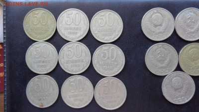 50коп 1966-68-69-72-80-83=86-88 гг обращ  до 30.9 в 22-00 м - фф 30.06.14 г аааа 033.JPG