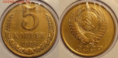 №72 - 5 коп 1988 - 24.09.14
