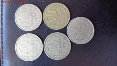50 копеек 1973-74-79-81-87 гг 5 шт обращ  до 30.9  в 22-00 м - фф 30.06.14 г аааа 029.JPG