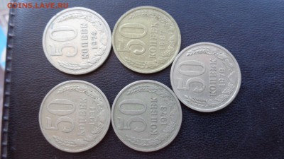 50 копеек 1973-74-79-81-87 гг 5 шт обращ  до 30.9  в 22-00 м - фф 30.06.14 г аааа 030.JPG