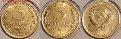 №79 - 3 коп 1940 - 06.09.14
