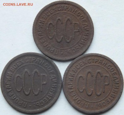 Пол копейки 1925, 1927, 1928 года, оценка - DSCF7249