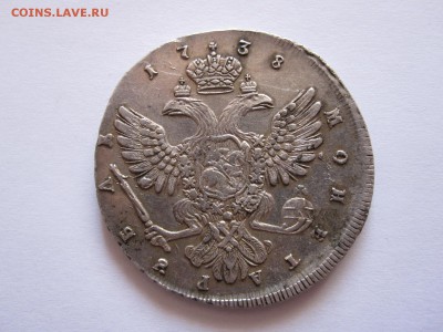 Рубли 1738, 1748 и 1751 состояние - IMG_4057.JPG