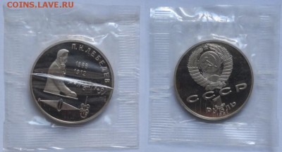 №94 - Лебедев пруф - 06.09.14