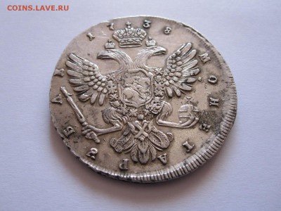 Рубли 1738, 1748 и 1751 состояние - IMG_4055.JPG