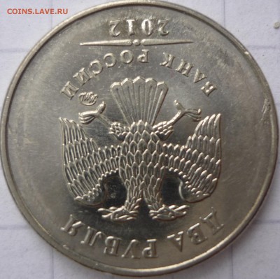 Бракованные монеты - P1250264
