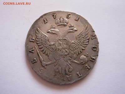 Рубли 1738, 1748 и 1751 состояние - IMG_4082.JPG