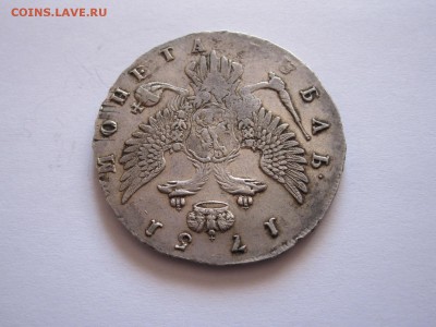 Рубли 1738, 1748 и 1751 состояние - IMG_4081.JPG