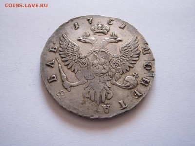 Рубли 1738, 1748 и 1751 состояние - IMG_4080.JPG