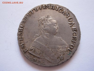 Рубли 1738, 1748 и 1751 состояние - IMG_4079.JPG