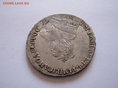 Рубли 1738, 1748 и 1751 состояние - IMG_4078.JPG