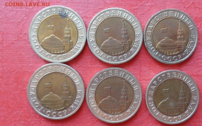 5 копеек 1991 спмд 15 шт +10 руб 91 л   до 30.9  в 22-00 мск - ссср..3.7.14 г ууу 064.JPG