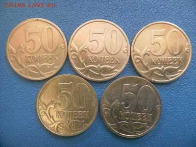 50коп 1999сп - SAM_0506.JPG