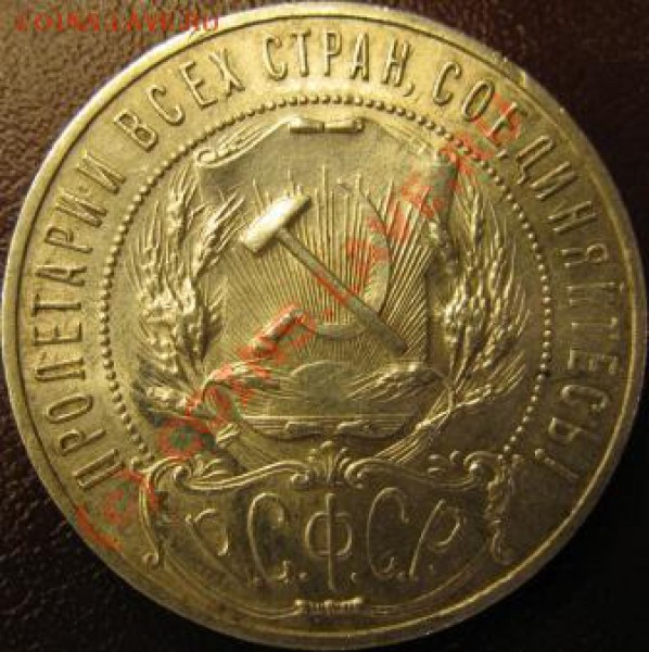 рубль 1922 ПЛ полуточка (ПРЕДПРОДАЖНАЯ ОЦЕНКА) - 1р22ПЛпт ав