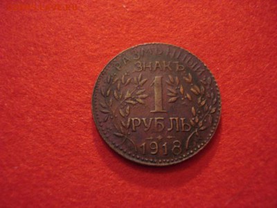 Armavir 1918 - armavir_a