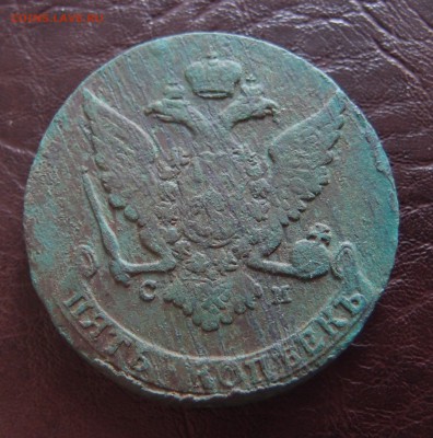 5 копеек 1765 СМ  до 28,09 в 22,10 - P9222534.JPG