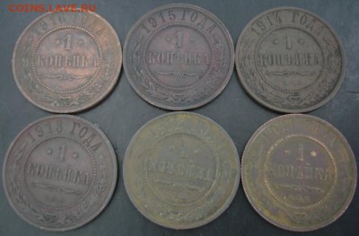1 коп.1911-1916 года до 22-00 28.09.14 года - DSC05462.JPG