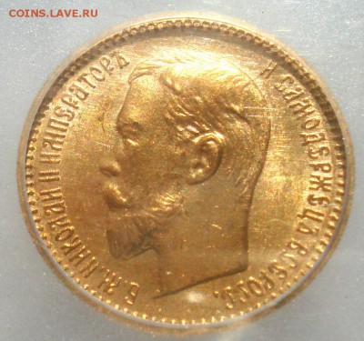 5 рублей 1904 слаб ICG MS66 - DSC09718.JPG