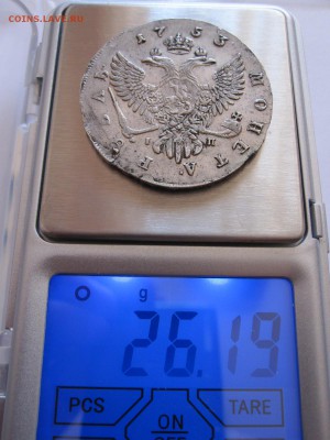 Рубли 1753, 1754 и 1754 состояние - IMG_4100.JPG