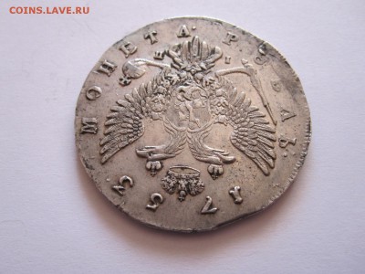 Рубли 1753, 1754 и 1754 состояние - IMG_4094.JPG