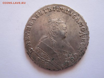 Рубли 1753, 1754 и 1754 состояние - IMG_4092.JPG