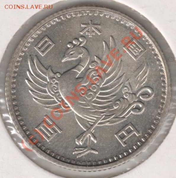 Ag 100 йен 1958 Япония до 22-00 14.04 - сканирование0009