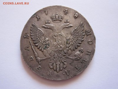 Рубли 1738, 1748 и 1751 состояние - IMG_4070.JPG
