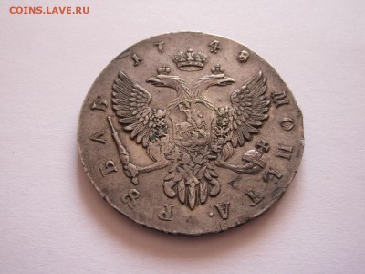 Рубли 1738, 1748 и 1751 состояние - IMG_4068.JPG