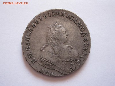 Рубли 1738, 1748 и 1751 состояние - IMG_4067.JPG