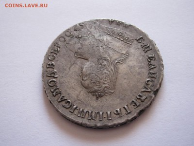 Рубли 1738, 1748 и 1751 состояние - IMG_4066.JPG