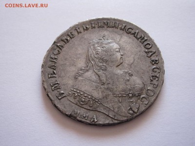 Рубли 1738, 1748 и 1751 состояние - IMG_4065.JPG