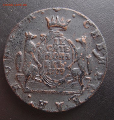10 копеек 1779 КМ Сибирь до 28,09 в 22,10 - P9252662.JPG