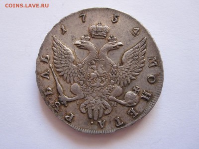 Рубли 1753, 1754 и 1754 состояние - IMG_4106.JPG