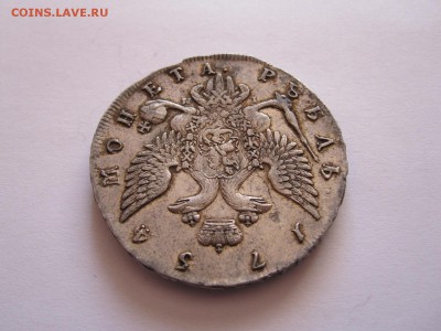 Рубли 1753, 1754 и 1754 состояние - IMG_4105.JPG