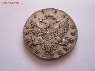 Рубли 1753, 1754 и 1754 состояние - IMG_4104.JPG