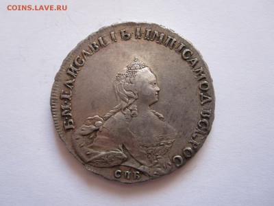 Рубли 1753, 1754 и 1754 состояние - IMG_4103.JPG