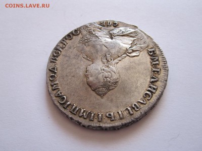 Рубли 1753, 1754 и 1754 состояние - IMG_4102.JPG