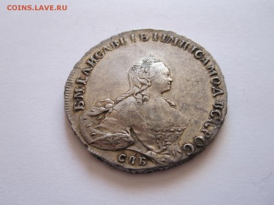 Рубли 1753, 1754 и 1754 состояние - IMG_4101.JPG