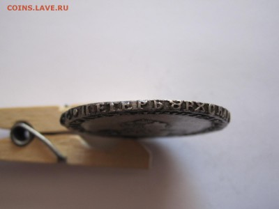 Рубли 1753, 1754 и 1754 состояние - IMG_4119.JPG