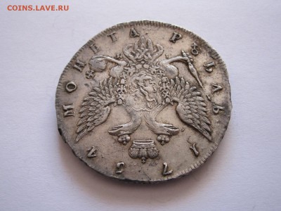 Рубли 1753, 1754 и 1754 состояние - IMG_4117.JPG