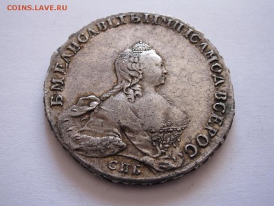 Рубли 1753, 1754 и 1754 состояние - IMG_4113.JPG