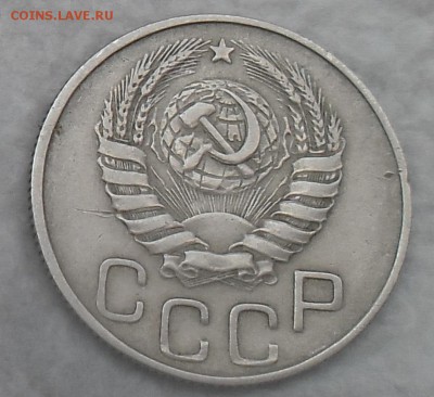 20 копеек 1944 на оценку - 20коп 1944 года-2
