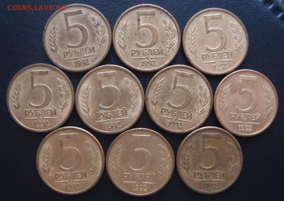 5 рублей 1992 ММД 10шт до 28,09 в 22,10 - P9252666.JPG